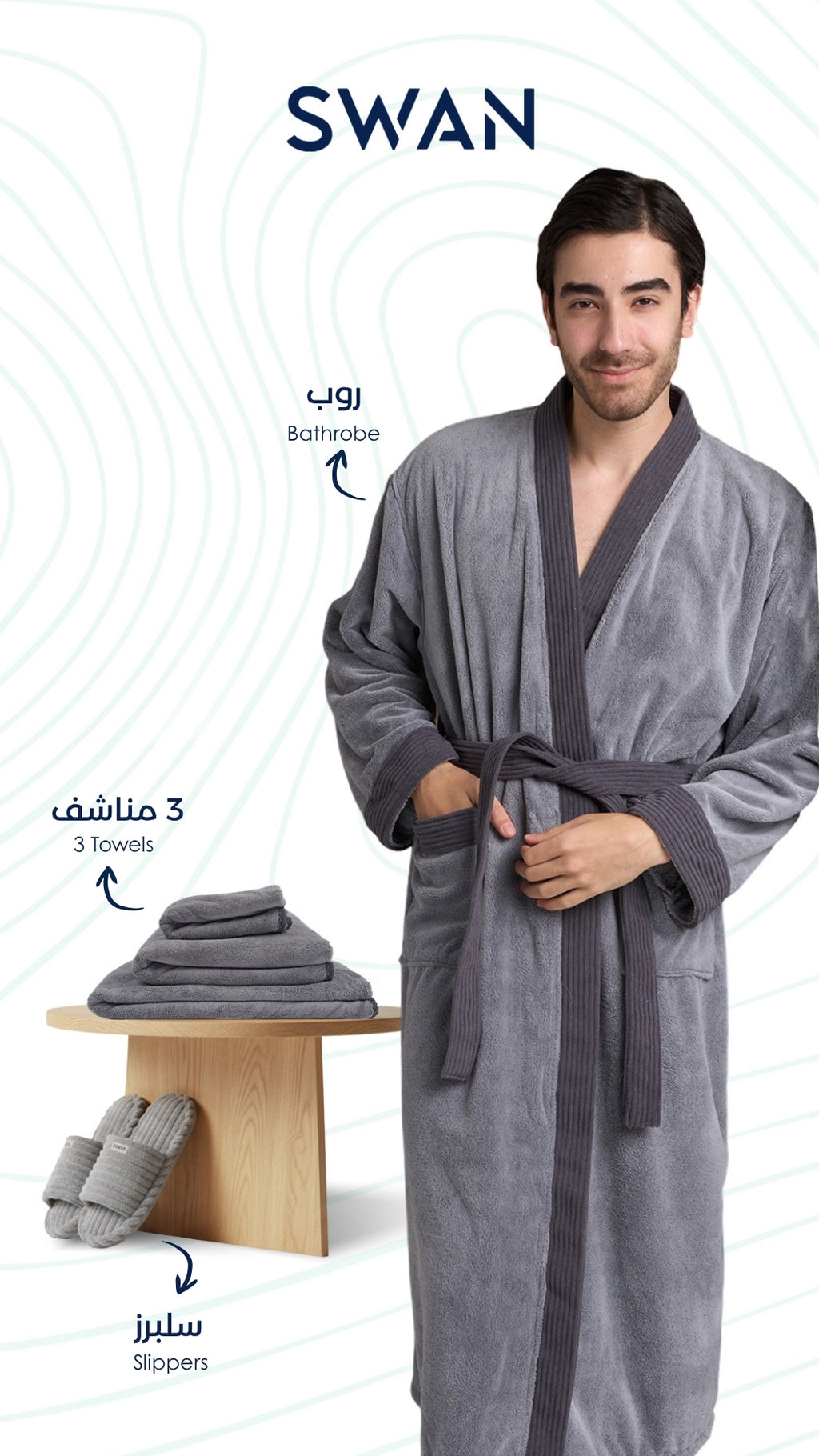 Complete Comfort Set - For Him (Shadow)