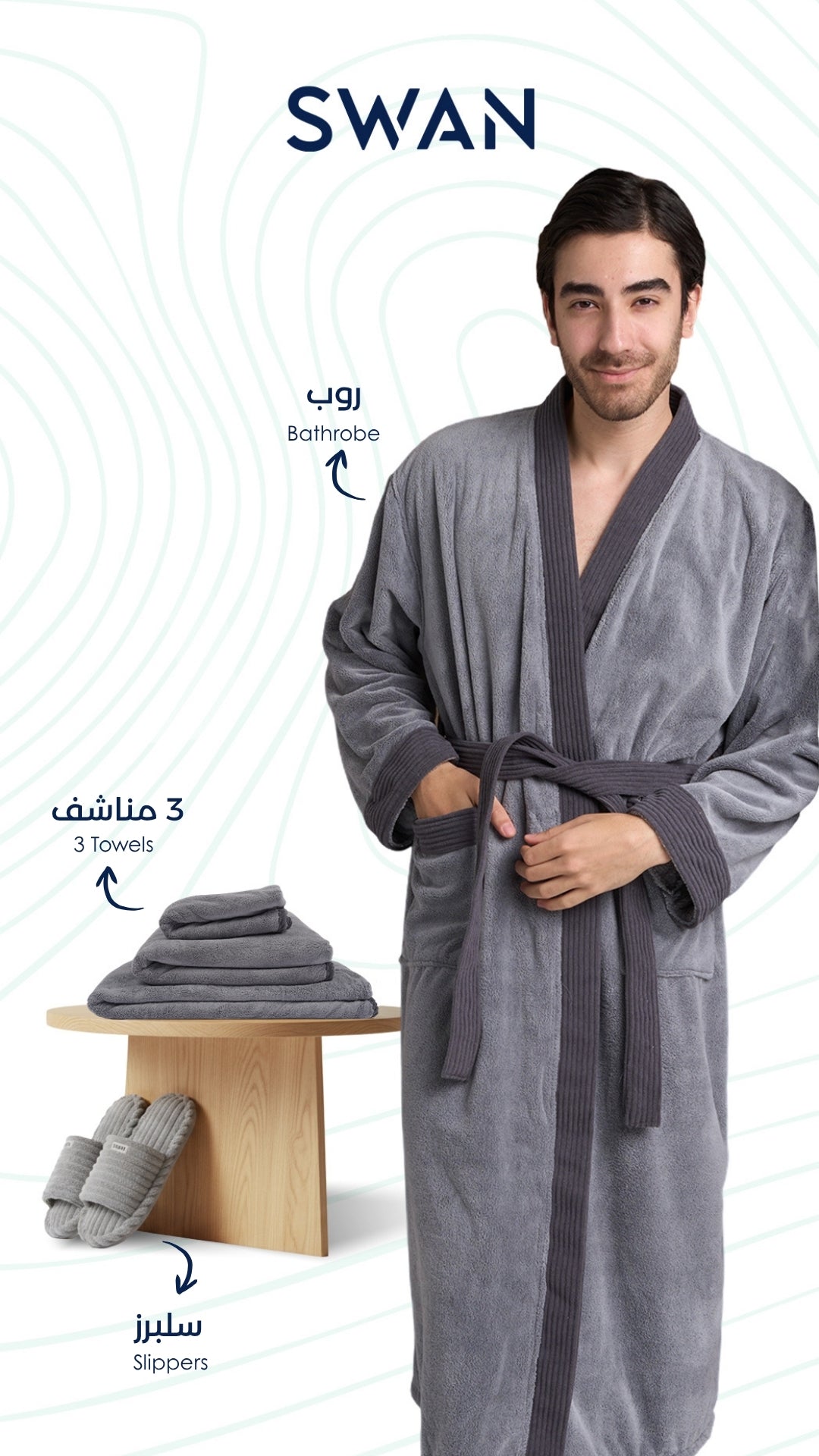 Complete Comfort Set - For Him (Shadow)