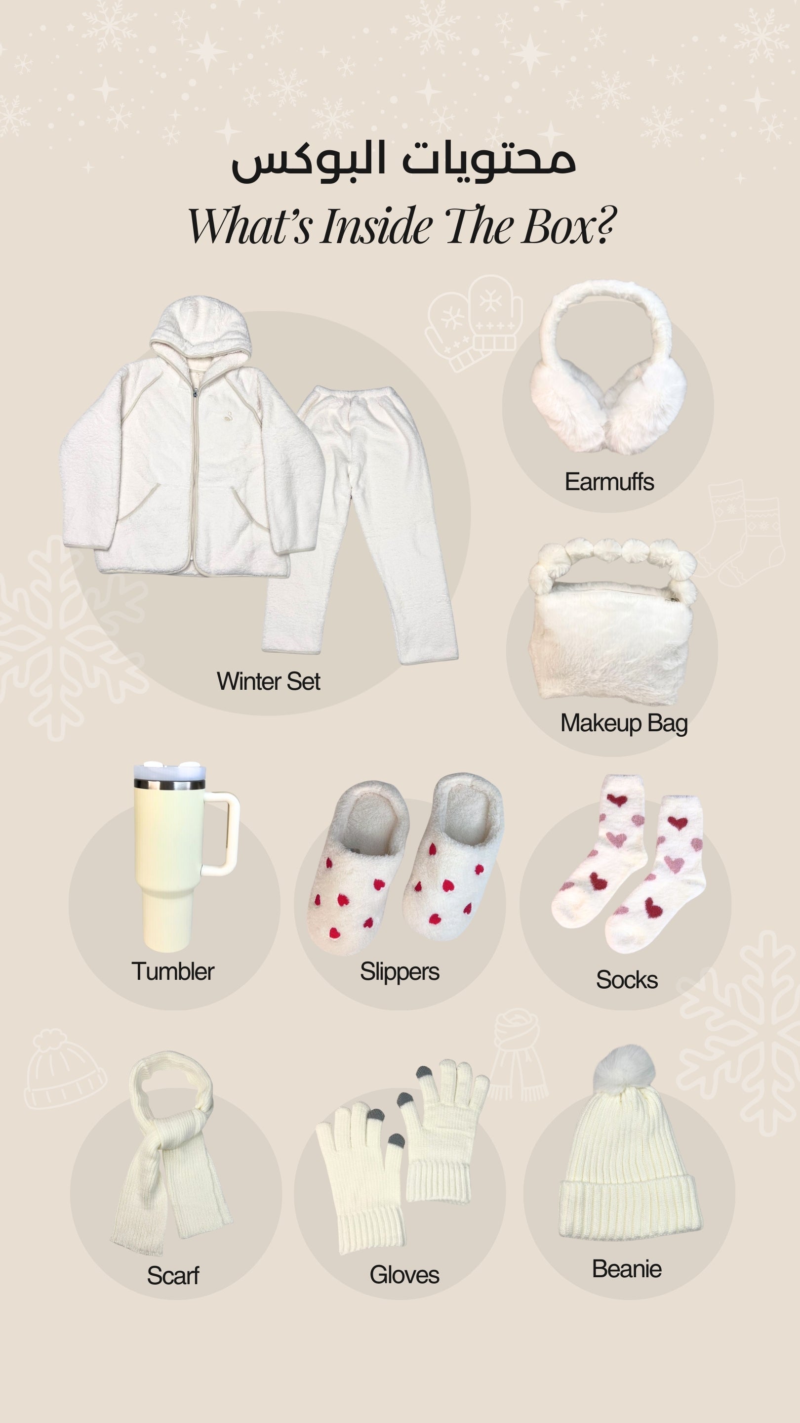 Winter Gift Box - White