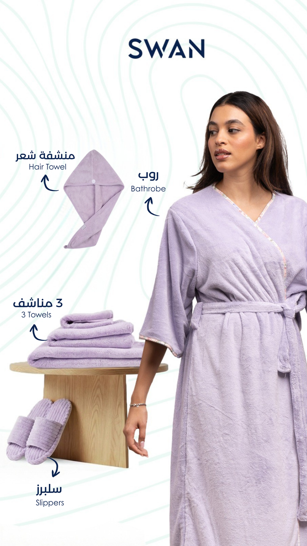 طقم الراحة الكامل - لها (بنفسجي)